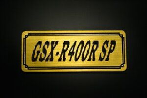 E-700-1 GSX-R400R SP / IWiXebJ[ ^N e[JE O TChJo[ A_[JE rLjJE Gu fJ[ XCOA[ tF_[ XN[ tF_[