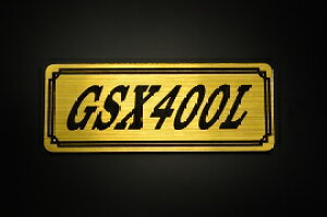 E-692-1 GSX400L / IWiXebJ[ ^N e[JE O TChJo[ A_[JE rLjJE Gu fJ[ XCOA[ tF_[ XN[ tF_[X 