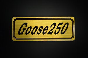 E-720-1 Goose250 / IWiXebJ[ ^N e[JE O TChJo[ A_[JE rLjJE Gu fJ[ XCOA[ tF_[ XN[ tF_[X