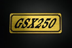E-725-1 GSX250 / IWiXebJ[ ^N e[JE O TChJo[ A_[JE rLjJE Gu fJ[ XCOA[ tF_[ XN[ tF_[X 