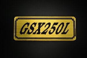 E-728-1 GSX250L / IWiXebJ[ ^N e[JE O TChJo[ A_[JE rLjJE Gu fJ[ XCOA[ tF_[ XN[ tF_[X 