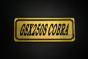 E-729-1 GSX250S COBRA / IWiXebJ[ ^N e[JE O TChJo[ A_[JE rLjJE Gu fJ[ XCOA[ tF_[ XN[ tF_[