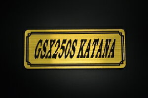 E-730-1 GSX250S KATANA / IWiXebJ[ ^N e[JE O TChJo[ A_[JE rLjJE Gu fJ[ XCOA[ tF_[ XN[ tF_[