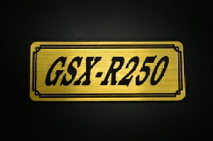 E-732-1 GSX-R250 / IWiXebJ[ ^N e[JE O TChJo[ A_[JE rLjJE Gu fJ[ XCOA[ tF_[ XN[ tF_[X