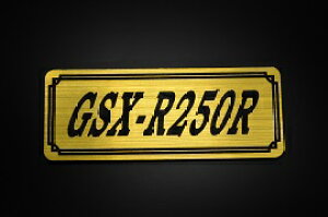 E-733-1 GSX-R250R / IWiXebJ[ ^N e[JE O TChJo[ A_[JE rLjJE Gu fJ[ XCOA[ tF_[ XN[ tF_[