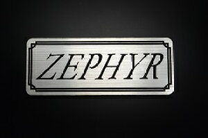 E-15-2 ZEPHYR / IWiXebJ[ ^N e[JE O TChJo[ A_[JE rLjJE XCOA[ tF_[ XN[ tF_[X  KAWASAKI JTL 