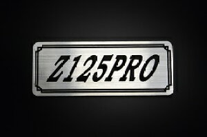 E-87-2 Z125PRO / IWiXebJ[ ^N e[JE O TChJo[ A_[JE rLjJE XCOA[ tF_[ XN[ tF_[X  KAWASAKI JTL Z