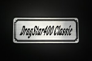 E-426-2 DragStar400Classic / IWiXebJ[ ^N e[JE JX^ O TChJo[ A_[JE rLjJE XCOA[ tF_[ tF_[X Gu f