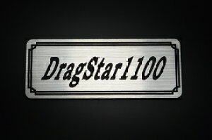 E-428-2 DragStar1100 / IWiXebJ[ ^N e[JE JX^ O TChJo[ A_[JE rLjJE XCOA[ tF_[ tF_[X Gu fJ[
