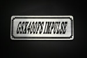 E-688-2 GSX400FSIMPULSE / IWiXebJ[ ^N e[JE JX^ O TChJo[ A_[JE rLjJE XCOA[ Abp[JE tF_[ XN[ tF