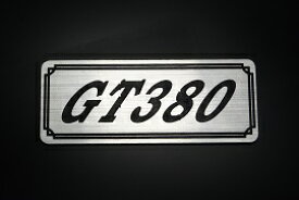 E-735-2 GT380 銀/黒 オリジナルステッカー タンク テールカウル カスタム 外装 サイドカバー アンダーカウル ビキニカウル スイングアーム アッパーカウル フェンダー スクリーン フェンダーレス エンブレム デカール BOX 風防 等に SUZUKI スズキ GT380