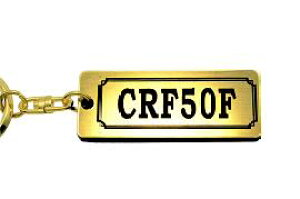 AA-231-1 CRF50F �A�N������ ���� �S�[���h2�d�����O �L�[�z���_�[ �z���_ �}�t���[ �n���h�� �O�� �~���[ �J�X�^�� �p�[�c ���̃A�N�Z�T���[