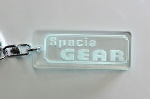 A-480-3 SpaciaGEAR アクリル製 ガラス調 2重リングオリジナルキーホルダー スズキ スペーシアギア カスタム パーツ