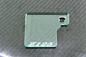 J-47-1 Z125 KX ӃXebJ[v[g AN 5mm Ӄv[g tF_[X JTL Z125v