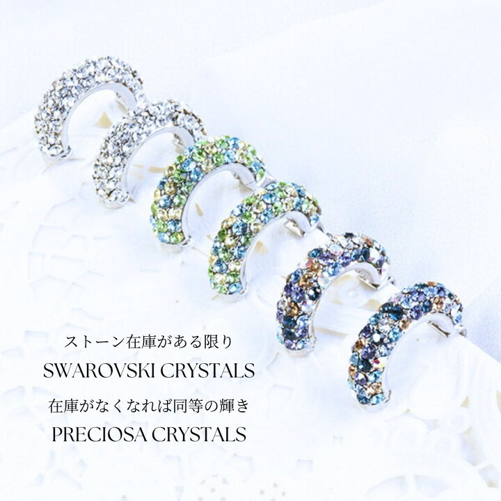 楽天市場】クリスタル パヴェ ピアス＆イヤリング / フープピアス 