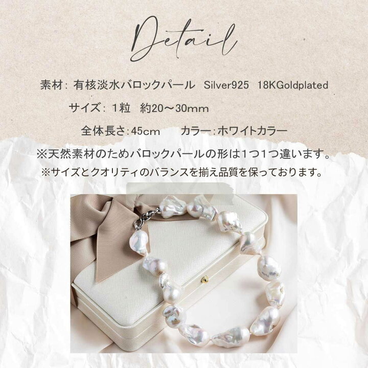 楽天市場】バロックパール ネックレス/大粒 20-30mm 淡水パール 