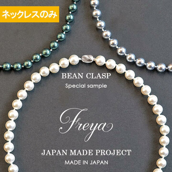 楽天市場】【サンプル販売】パールネックレス 8mm 10mm 本貝パール 