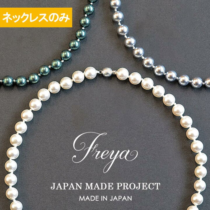 楽天市場】【即納ネックレスのみ】パールネックレス 8mm 本貝パール  