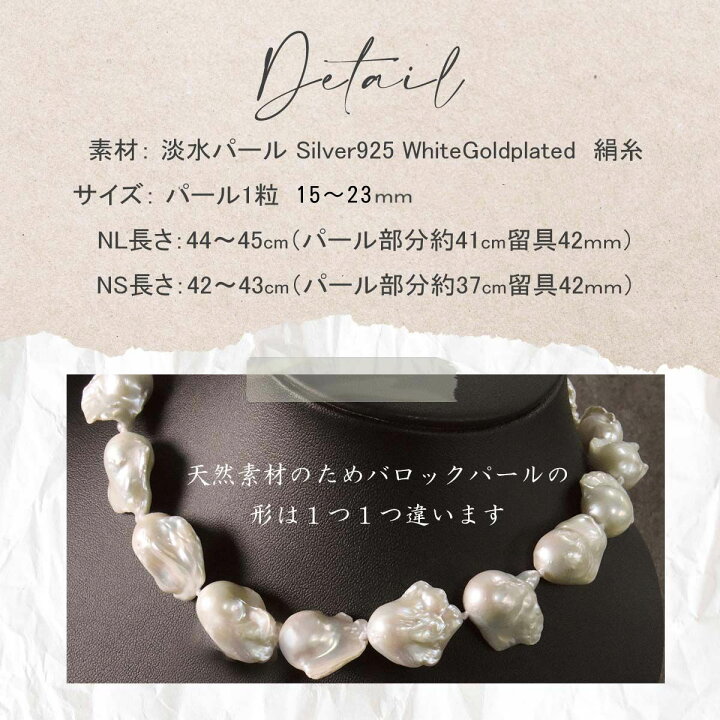 楽天市場】バロックパール ネックレス/大粒 15-23mm 淡水パール 