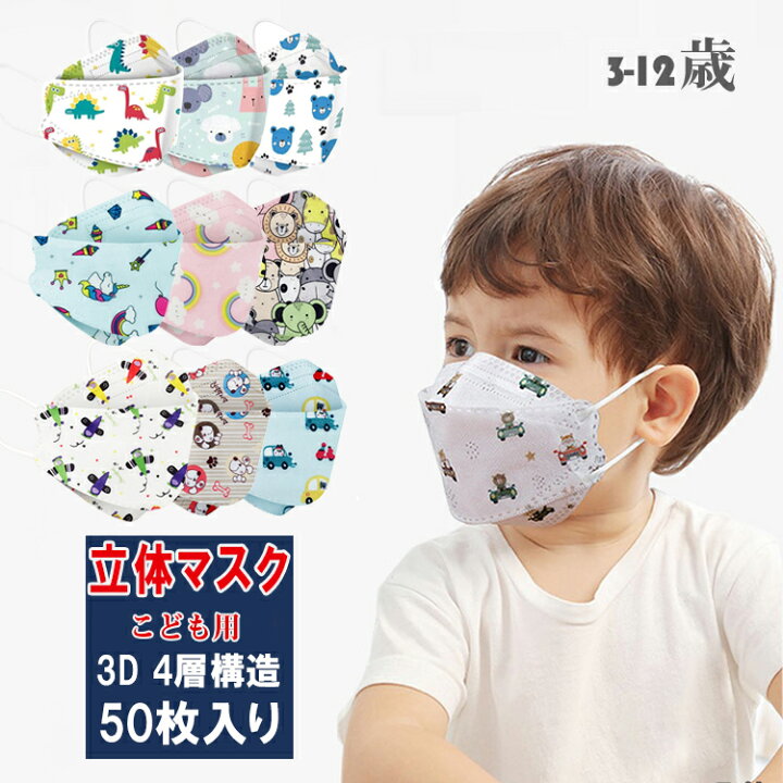 楽天市場 子供用マスク 50枚セット 送料無料 マスク魚型 魚形 マスク在庫あり 4層構造 不織布マスク カラー 飛沫防止 花粉対策 不織布 カラー マスク 不織布 血色マスク 不織布マスク 立体マスク カラーマスク 子供マスク 子どもマスク キッズマスク 柳葉型 楽天市場 子供用マスク 50枚セット 送料無料 マスク魚型 魚形 マスク在庫あり 4層構造 不織布マスク カラー 飛沫防止 花粉対策 不織布 カラー マスク 不織布 血色マスク 不織布マスク 立体マスク カラーマスク 子供マスク 子どもマスク キッズマスク 柳葉型