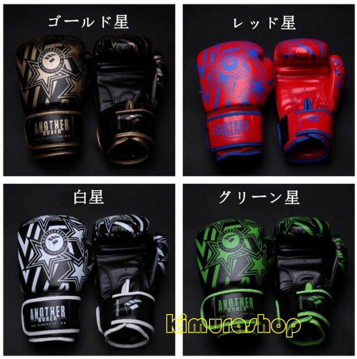 楽天市場】（21色）最新ボクシンググローブ パンチンググローブ大人用 