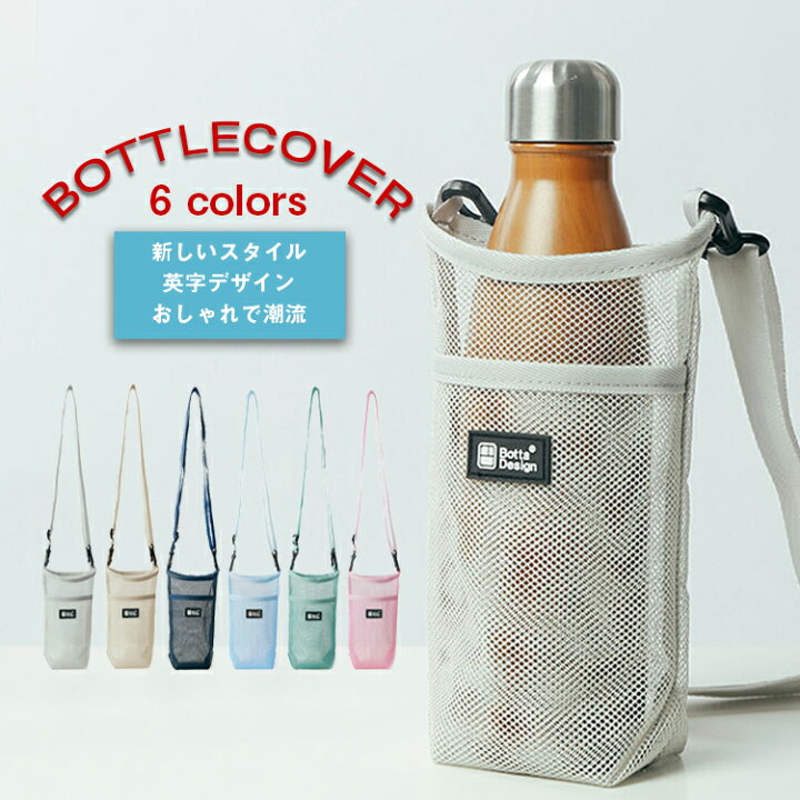 楽天市場 新しいスタイル 水筒ケース 水筒カバー キッズ ショルダー 英字デザイン おしゃれで潮流 子供 ペットボトルケース 肩パッド ボトルホルダー オシャレ キッズ 小学生 子供 ペットボトルカバー 遠足 入学 通勤 通学 遠足 シンプル 黒 大人 女性 軽量 斜めがけ