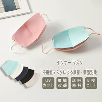 楽天市場】夏用 インナーマスクの通販