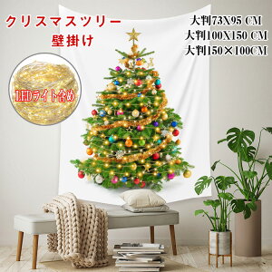  NX}X ^yXg[ 2022NX}Xc[ ^yXg[ 73×95cm 100X150cm 130x150cm LEDCgt  Ǌ| c[ k LEDd  NX}X I[ig C~l[