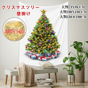  NX}X ^yXg[ 2022NX}Xc[ ^yXg[ 73×95cm 100X150cm 130x150cm LEDCgt  Ǌ| c[ k LEDd  NX}X I[ig C~l[