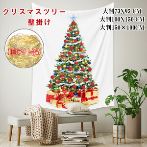 NX}X ^yXg[ 2022NX}Xc[ ^yXg[ 73×95cm 100X150cm 130x150cm LEDCgt  Ǌ| c[ k LEDd  NX}X I[ig C~l[