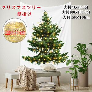  NX}X ^yXg[ 2022NX}Xc[ ^yXg[ 73×95cm 100X150cm 130x150cm LEDCgt  Ǌ| c[ k LEDd  NX}X I[ig C~l[