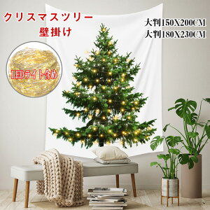 NX}X ^yXg[ 2022NX}Xc[ ^yXg[ 150X200CM 180X230CM LEDCgt  Ǌ| c[ k LEDd  NX}X I[ig C~l[V 