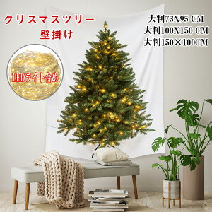  NX}X ^yXg[ 2022NX}Xc[ ^yXg[ 73×95cm 100X150cm 130x150cm LEDCgt  Ǌ| c[ k LEDd  NX}X I[ig C~l[