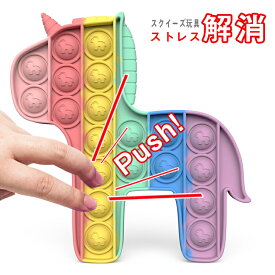 楽天市場 スクイーズ おもちゃ ユニコーンの通販 楽天市場 スクイーズ おもちゃ ユニコーンの通販
