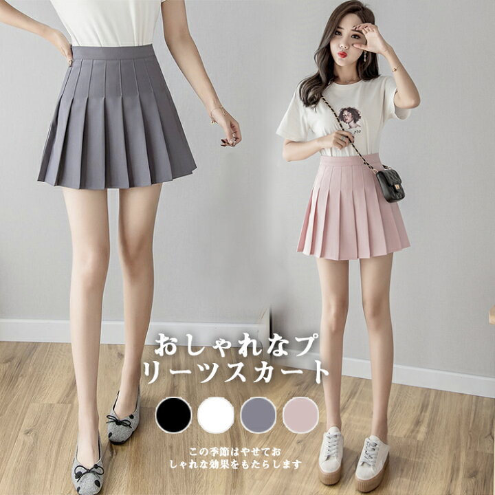 楽天市場 プリーツスカート 体育祭 テニス スカート ミニスカート 女の子 ダンス 発表会 プリーツスカート ミニショート丈 フレアスカート ミニ スカート 美脚 無地 プリーツスカート 体育祭 テニス スカート ミニスカート 女の子 ダンス 発表会 送料無料 Kimuraonlineshop