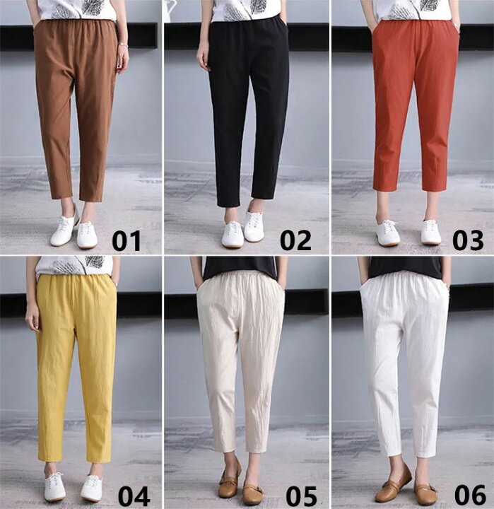 楽天市場 レディース 綿 カジュアルパンツ スリム シンプル 無地 春 夏全7色 6サイズ 綿パンツ レディース パンツ カジュアルパンツ イージー パンツ テーパード パンツ 9分丈 無地パンツ ボトムス ウエスト 春夏 おしゃれ 送料無料 Kimuraonlineshop 楽天市場 レディース 綿 カジュアルパンツ スリム シンプル 無地 春 夏全7色 6サイズ 綿パンツ レディース パンツ カジュアルパンツ イージー パンツ テーパード パンツ 9分丈 無地パンツ ボトムス ウエスト 春夏 おしゃれ 送料無料 Kimuraonlineshop