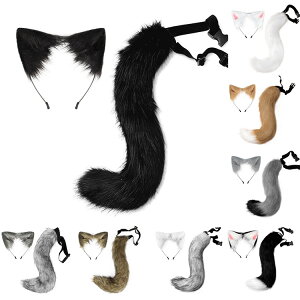 【2点セット】コスプレ道具 小物 狐耳 狼耳 狼の尻尾 コスプレ アクセサリー 仮装 アニメ パーティー 園祭りキツネ 狐しっぽ 動物コスプレ カチューシャ式 髪飾り ハロウィンコスチューム