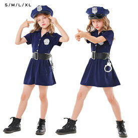 警察服 ハロウィン 衣装 女の子 警察 仮装 制服 ポリス コスプレ おまわりさん コスチューム キッズ 変装 子供服 パーティー cosplay ハロウィーン衣装 送料無料