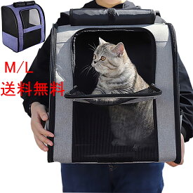 キャリーバッグ ペットキャリー 猫 犬 リュック 折りたたみ ショルダー 中 大型猫用 小型犬 うさぎ用 リュック 通気性 お出かけ 車載 ドライブ キャンピング 旅行 通院 災害避難用 ペットバッグ かわいい ファッション 送料無料