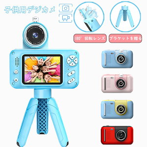 J fW^J q 180°]Y B rfI vlog ^ 2000f Xs[J[ 32GBTFJ[ht uPbg𑡂 av[g ct w ̎q j̎q a q