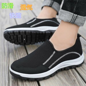 スニーカー メンズ スリッポン ランニングシューズ 通気性 軽い ローカットおしゃれ 疲れない 初心者 おすすめ 靴 歩きやすい 白 黒 大きいサイズ ジム ウォーキング スポーツ 洗える パ