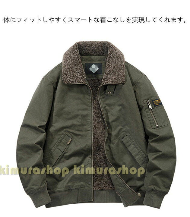新品☆ミリタリーMA-1タイプ☆裏ボア☆フライトジャケット☆ブルゾン 