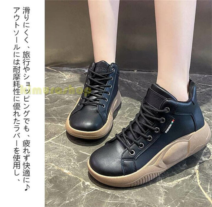 楽天市場 裏起毛あり なし 厚底 スニーカー レディース 防寒シューズ 厚底スリッポン 外反母趾 美脚 ハイカットスニーカー 秋冬 冬靴 カジュアルシューズ 女性用 防寒スニーカー 革 痛くない 柔らかい スノーシューズ Kimuraonlineshop 楽天市場 裏起毛あり なし 厚底 スニーカー レディース 防寒シューズ 厚底スリッポン 外反母趾 美脚 ハイカットスニーカー 秋冬 冬靴 カジュアルシューズ 女性用 防寒スニーカー 革 痛くない 柔らかい スノーシューズ Kimuraonlineshop