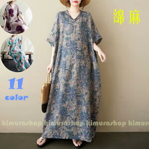 綿麻 花柄 ロングワンピース ゆったり 和風 半袖 紺色 和柄ロングワンピース 体型カバー オールインワン 夏個性的 大きいサイズ マキシ丈 シニアワンピース プリントリネン 綿 通気性30
