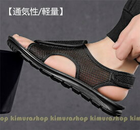 メッシュサンダル メンズフラットサンダル スポーツサンダル アウトドア ビーチシューズ　ビーチサンダル　サンダル　メンズ　通気 耐久性 歩きやすい 防滑 防臭 吸汗 カジュアル 普段履き 男性 紳士マジックテープ　介護シューズ　メンズ　介護サンダル