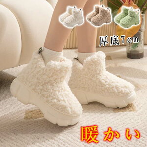 寒さ対策!女性用『防寒ブーツ』 レディース 暖かい 裏起毛 ブーツ アウトドア 防寒靴 防寒保温 ショートブーツ ルームシューズ あったか 裏ボア コンフォートシューズ 防寒 柔らかい ふわ