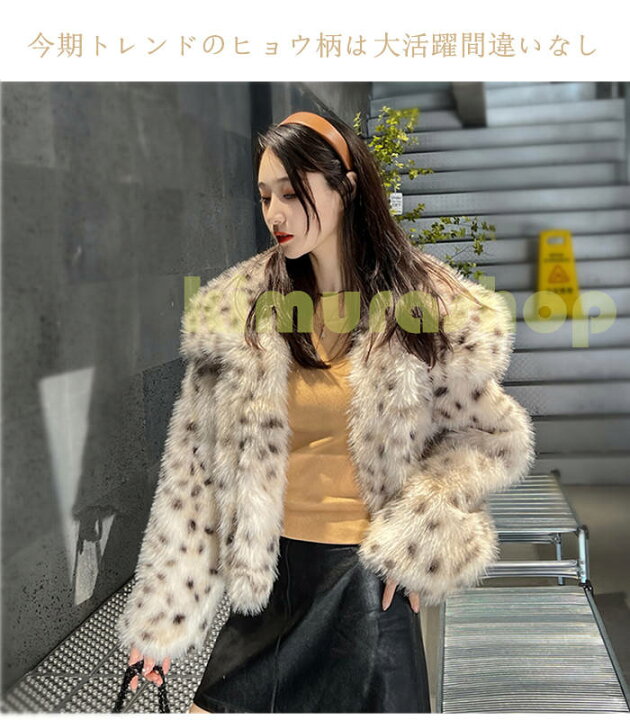 楽天市場】ヒョウ柄 ファーコート レディース ファージャケット 