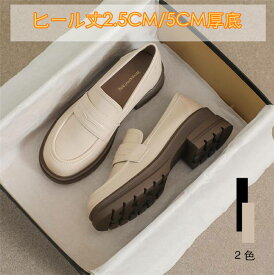 2.5cm/5cm厚底 フォーマルシューズ レディース ローファー レディース スニーカー 学生靴 美脚ビジュース 通学 通勤 歩きやすい 柔らかい楽ちん 疲れにくい 入学 卒業 コスプレ 春 夏 秋 冬　柔軟性　裏起毛大きいサイズ