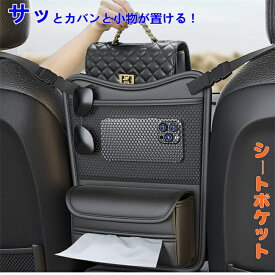 車内収納 シートポケット荷物収納 最前列シートバッグ 多機能収納ボック カーシートミドルハンギングバッグ シートミドル収納 多機能収納 ティッシュボックス カーシート収納 小物収納 車用収納