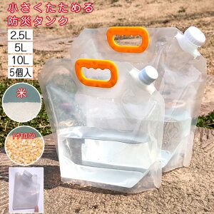 EH[^[^N ܂肽 2.5L 5L 10L 5ZbgۑH watertank ^N hЃ^N p z Lv AEghA W[ 䕗 d΍ hЃObY p hЗpi Cgtn